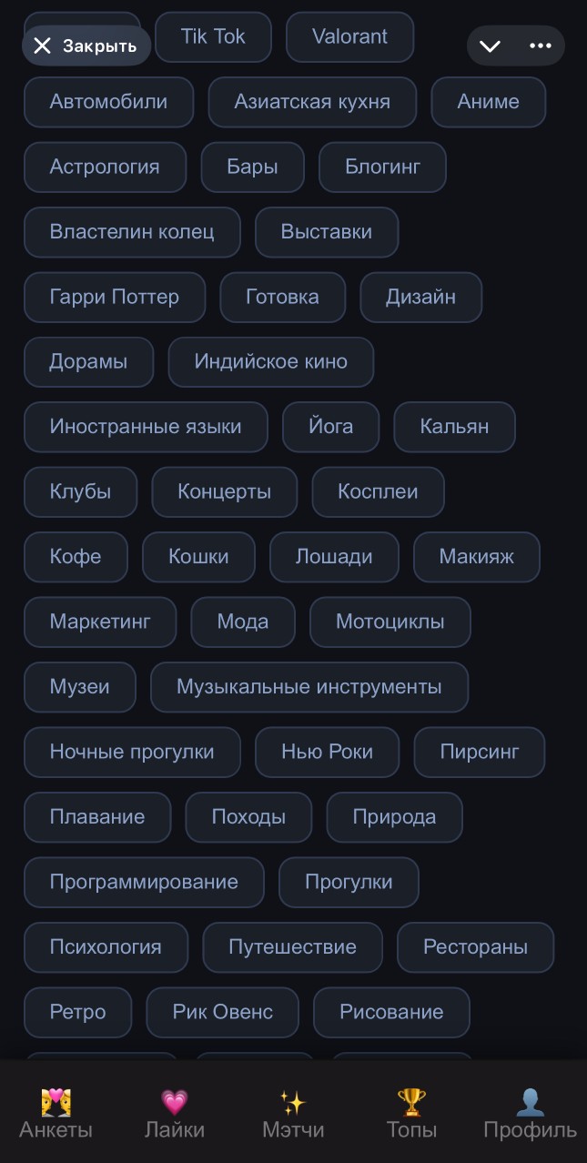 Интересы