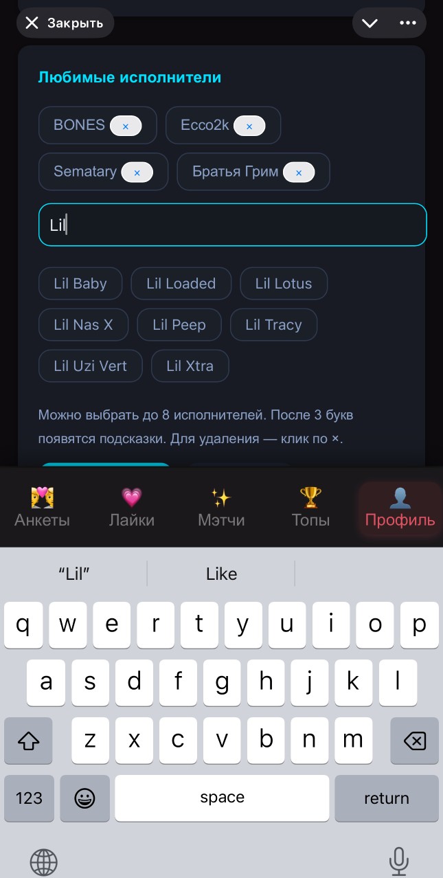 Музыка